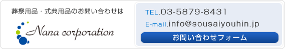 渡󥿡Τ䤤碌ϡTEL:03-5879-8431